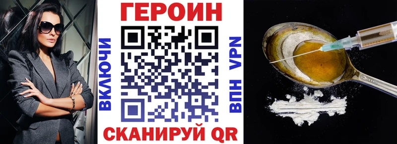 ГЕРОИН VHQ  купить   Спасск 