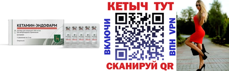 где найти   Спасск  Кетамин ketamine 