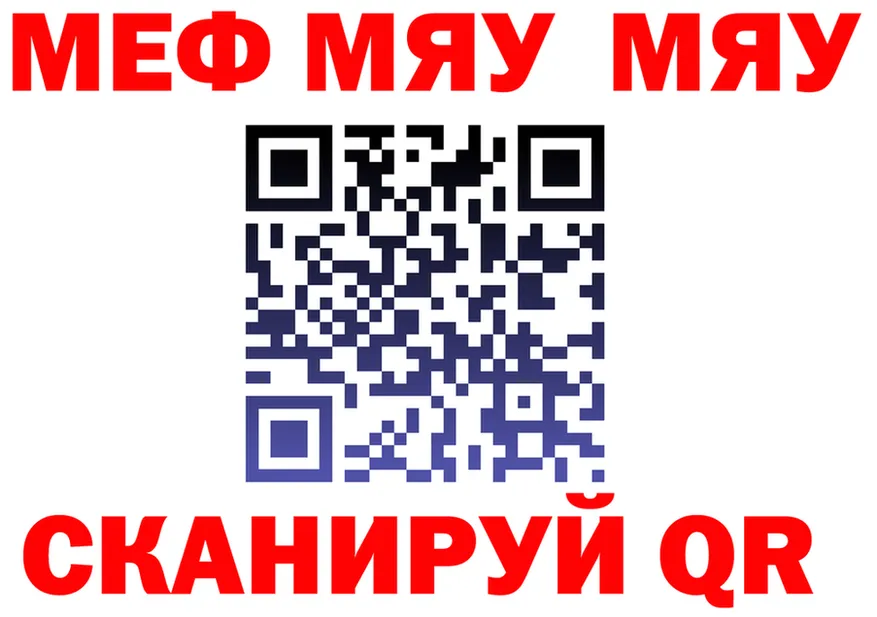 МЕФ кристаллы зеркало это MEGA Спасск
