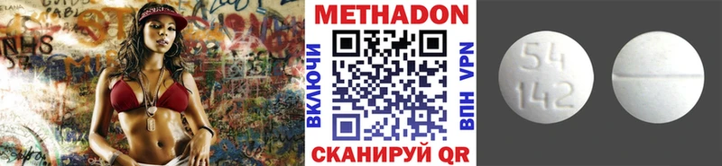 купить закладку  Спасск  МЕТАДОН methadone 